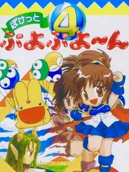 pocket-puyo-puyo-n