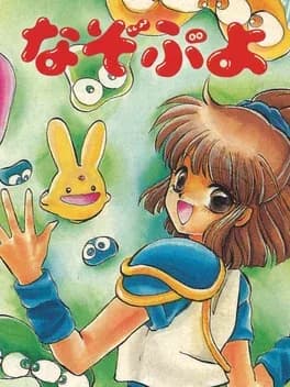 puyo-puyo--4