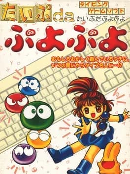 type-da-puyo-puyo