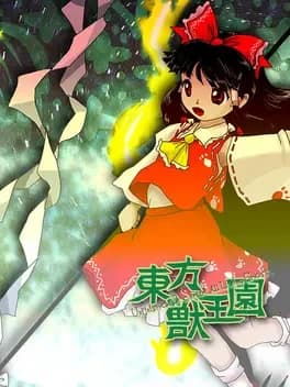 touhou-juuouen-unfinished-dream-of-all-living-ghost