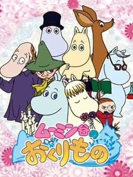 moomin-dani-no-okurimono