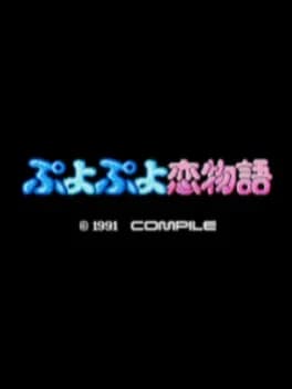 puyo-puyo-love-story