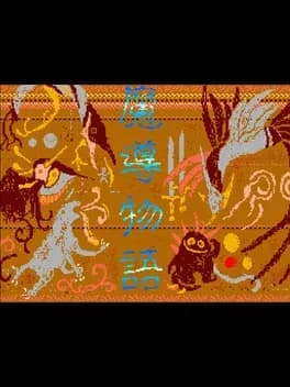 madou-monogatari-episode-ii-carbuncle