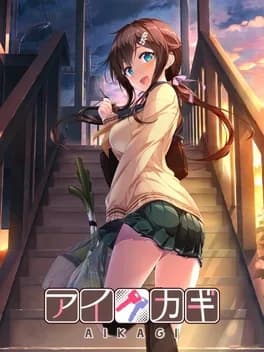 aikagi