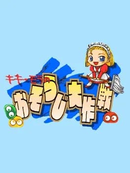 kikimoras-clean-up