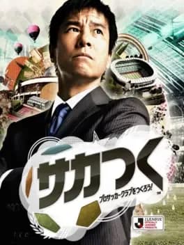 sakatsuku-pro-soccer-club-wo-tsukurou