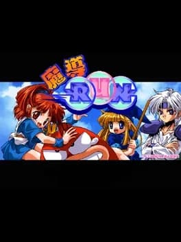 madou-run