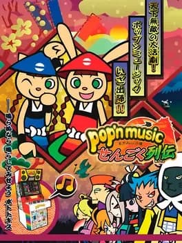 popn-music-sengoku-retsuden
