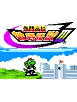 binary-monsters-iii-school-fighter