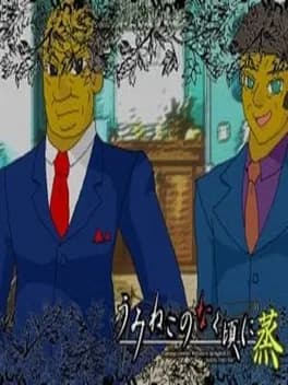 umineko-no-naku-koro-ni-musu