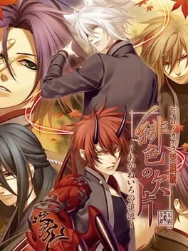 hi-iro-no-kakera-aizou-ban-akane-iro-no-tsuioku