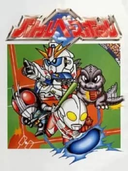 battle-baseball--1