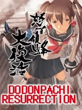 dodonpachi-resurrection--1