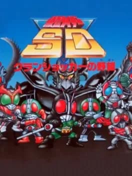 kamen-rider-sd-granshocker-no-yabou