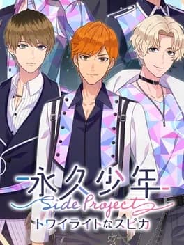 eternal-boys-side-project-twilight-spica
