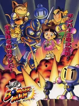 neo-bomberman