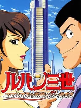 lupin-sansei-columbus-no-isan
