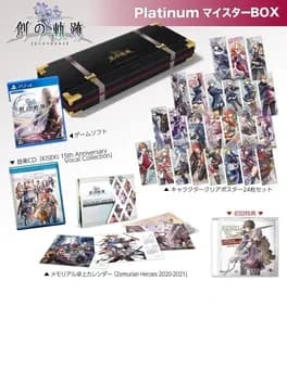 the-legend-of-heroes-hajimari-no-kiseki-platinum-master-box
