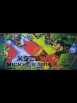 mickey-mania-7
