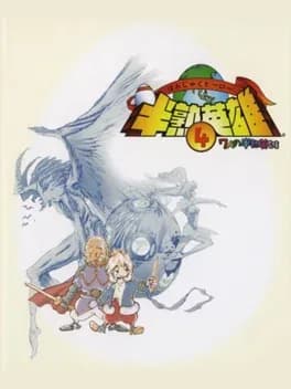 hanjuku-hero-4-7-nin-no-hanjuku-hero