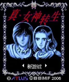 megami-tensei