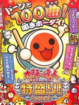 taiko-no-tatsujin-tokumori