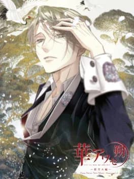 hana-awase-new-moon-himeutsugi