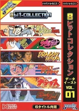8bit-collection-data-east-vol-01