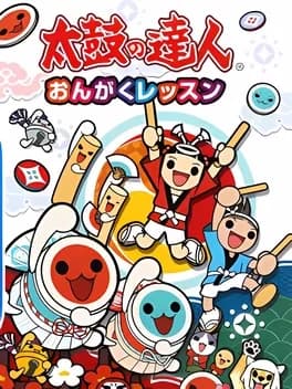 taiko-no-tatsujin-ongaku-lesson