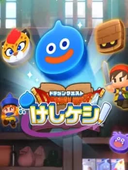 dragon-quest-keshi-keshi