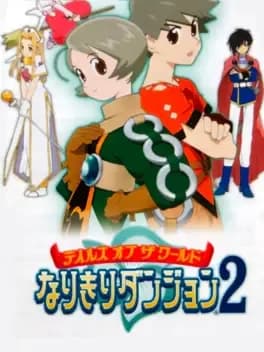 tales-of-the-world-narikiri-dungeon-2