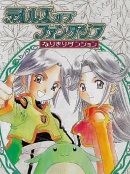 tales-of-phantasia-narikiri-dungeon