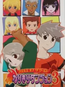 tales-of-the-world-narikiri-dungeon-3