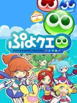 puyo-puyo-quest--1