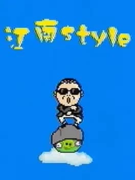 gangnam-style