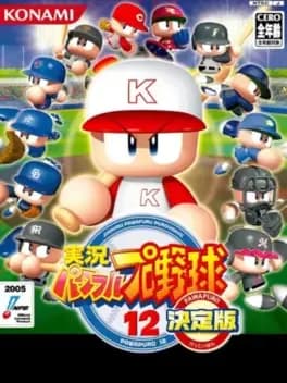 jikkyou-pawafuru-puroyakyu-12-kettei-ban