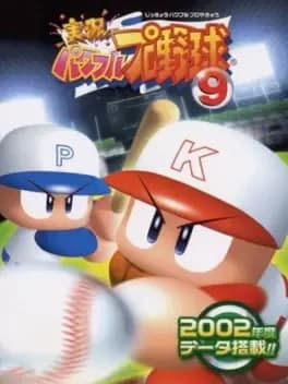 jikkyou-pawafuru-puroyakyu-9