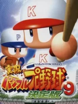 jikkyou-pawafuru-puroyakyu-9-kettei-ban