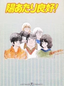 hiatari-ryoukou