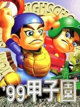 99-koushien