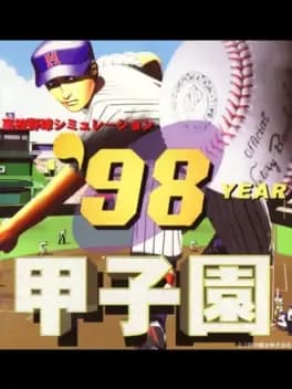 98-year-koushien