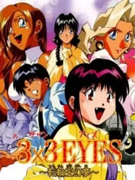 3x3-eyes-tenrin-ou-genmu