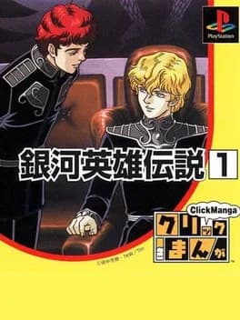 click-manga-ginga-eiyuu-densetsu-1