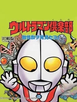 ultraman-club-teki-kaijuu-wo-hakken-se-yo