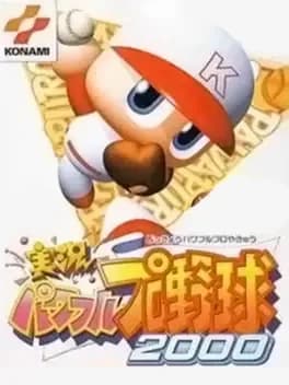 jikkyou-pawafuru-puroyakyu-2000