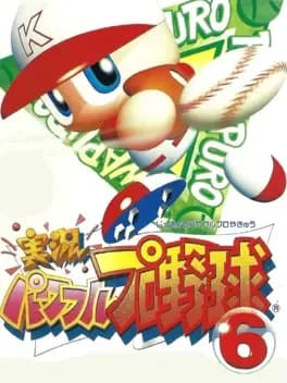 jikkyou-pawafuru-puroyakyu-6