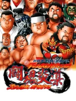 shin-nippon-pro-wrestling-toukon-road-brave-spirits