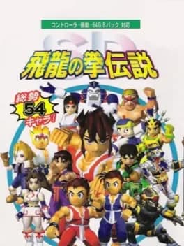 sd-hiryuu-no-ken-densetsu