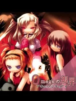 omega-no-shikai-aki-kaketa-shiki-no-ai