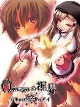 omega-no-shikai-aki-kaketa-shiki-no-ai-zan